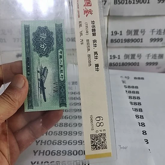 銘***歌纸20...06899666.....