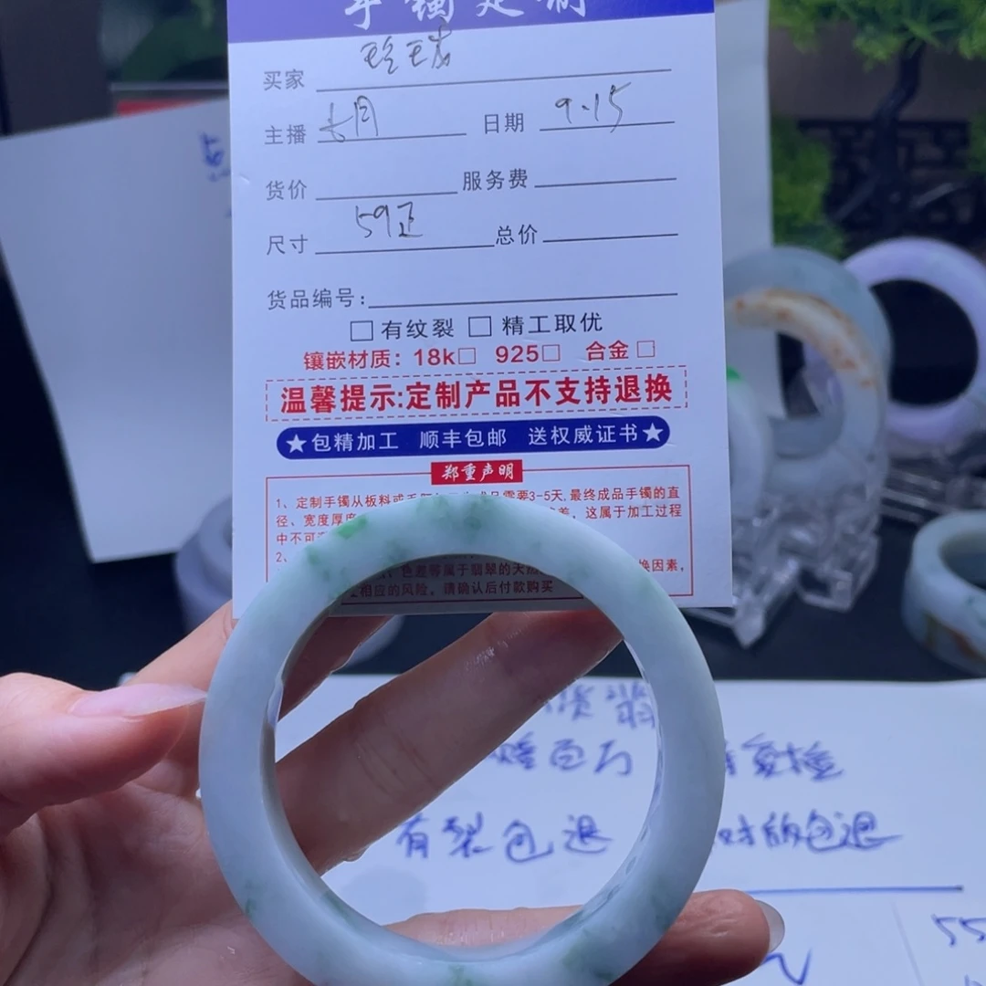 玲***宝未镶嵌定制翡翠翡翠