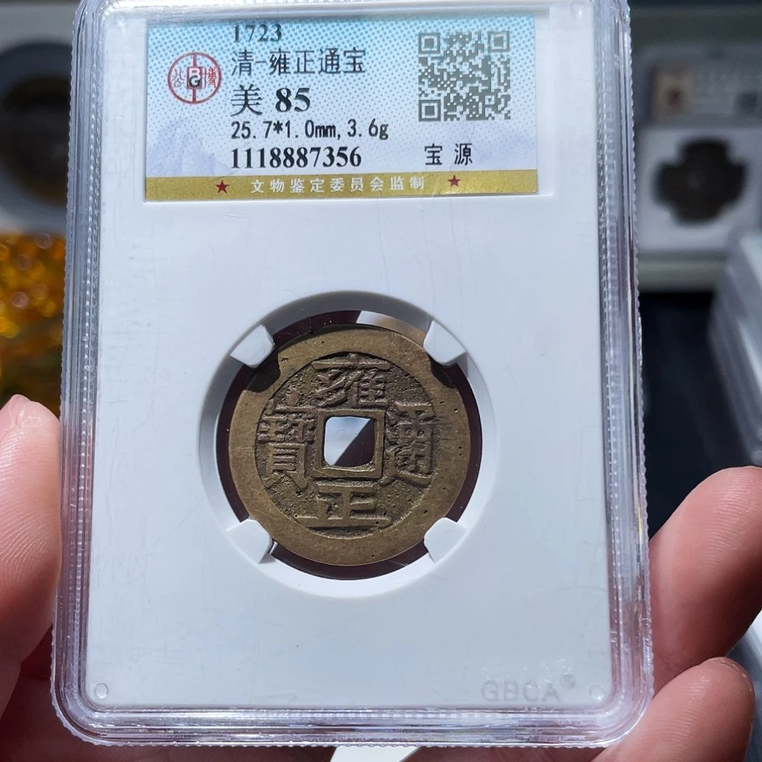 铜小亦精选 精品雍正大字福利7356