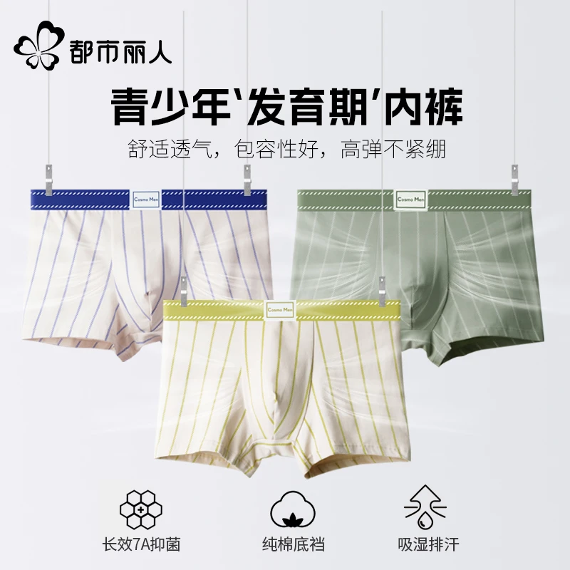 内裤男生棉四角裤青少年抗菌透气平角裤宽松