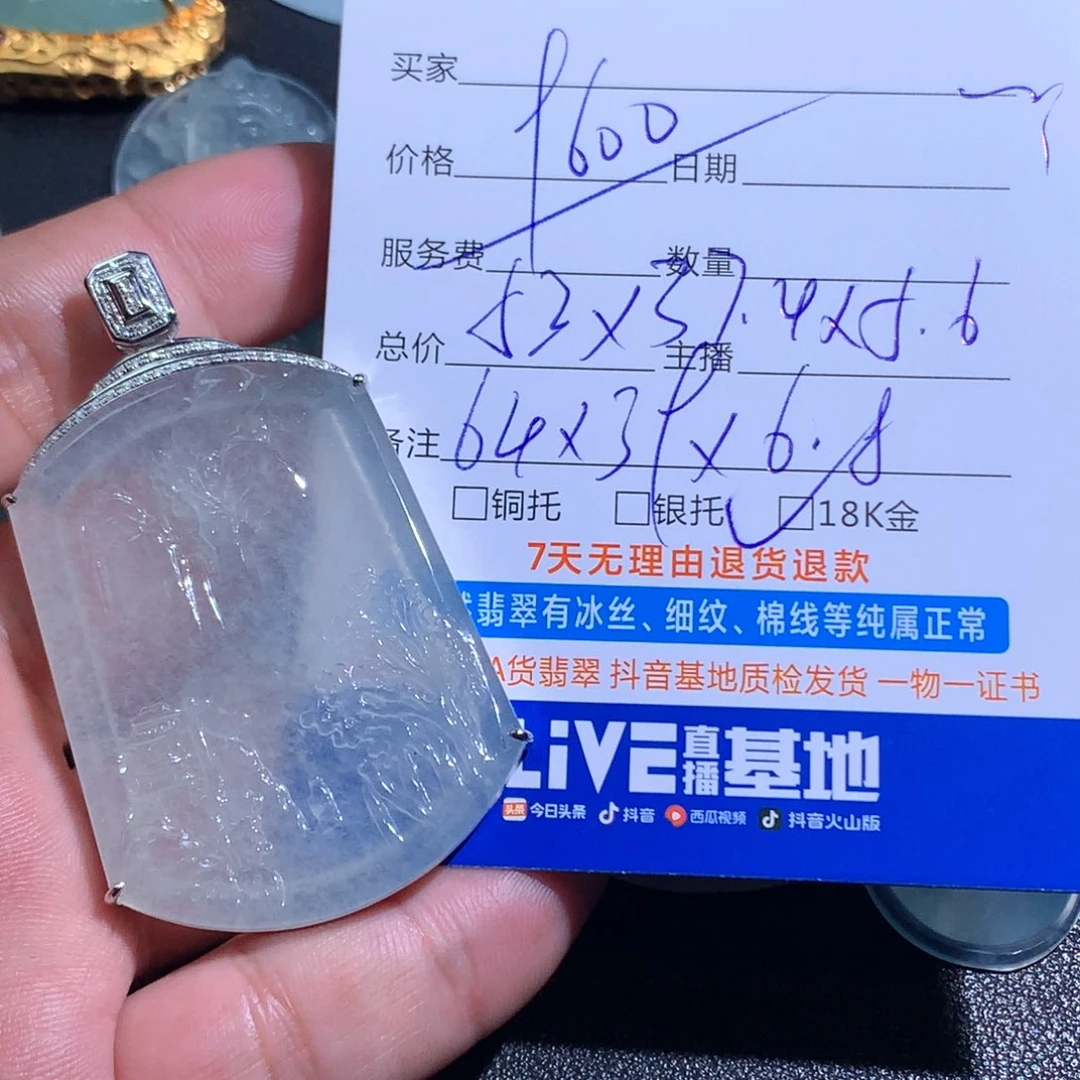 颈饰未镶嵌翡翠山水