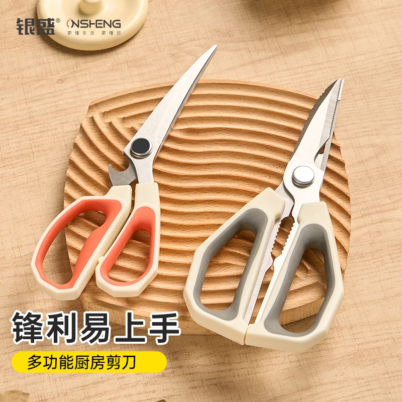 不锈钢多功能可拆洗防锈厨房剪刀双色生熟可区分耐用厨用骨剪