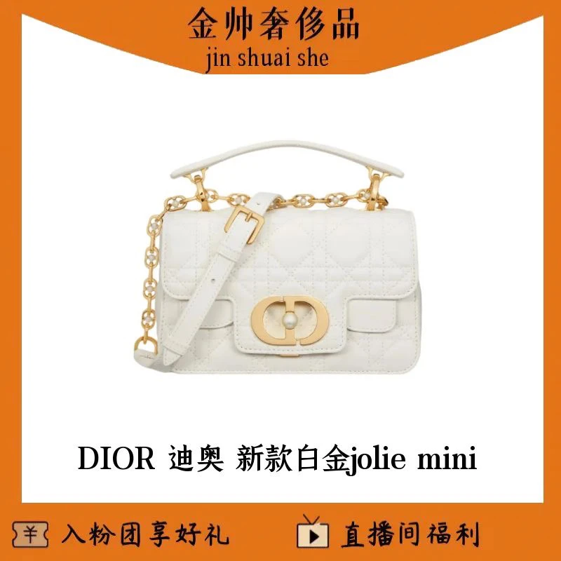 99新 DIOR/迪奥 新款/白金/jolie/mini/手提包/单肩包/B5363