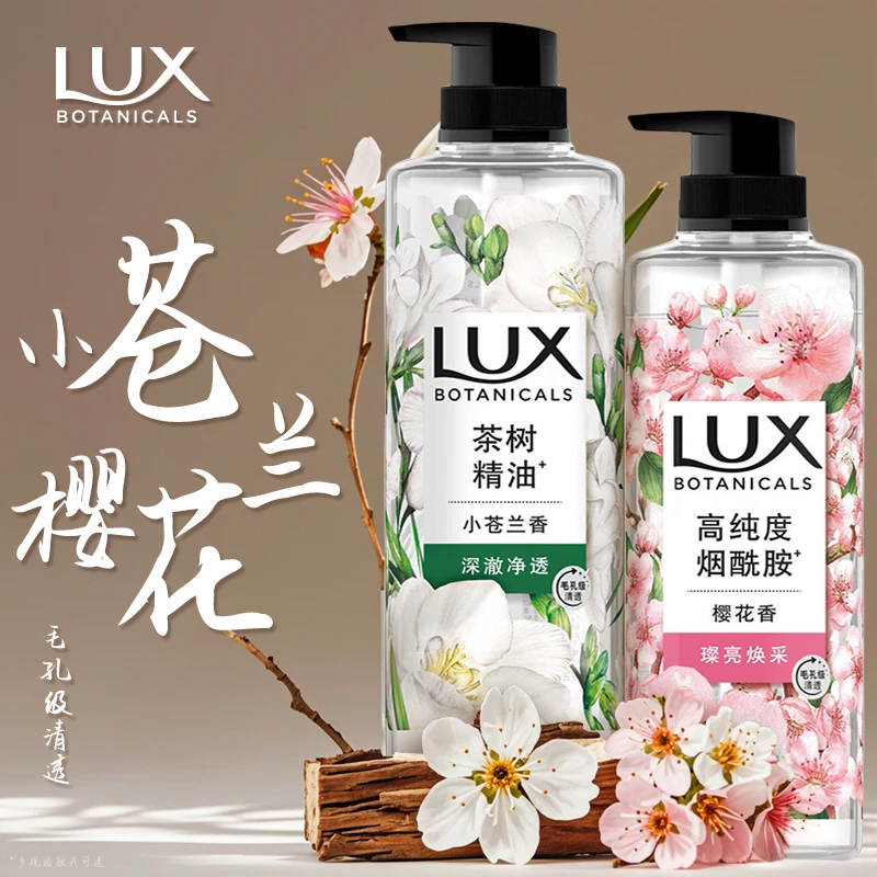 力士沐浴露小苍兰植萃精油深澈净透持久留香男女士通用洗澡正品牌