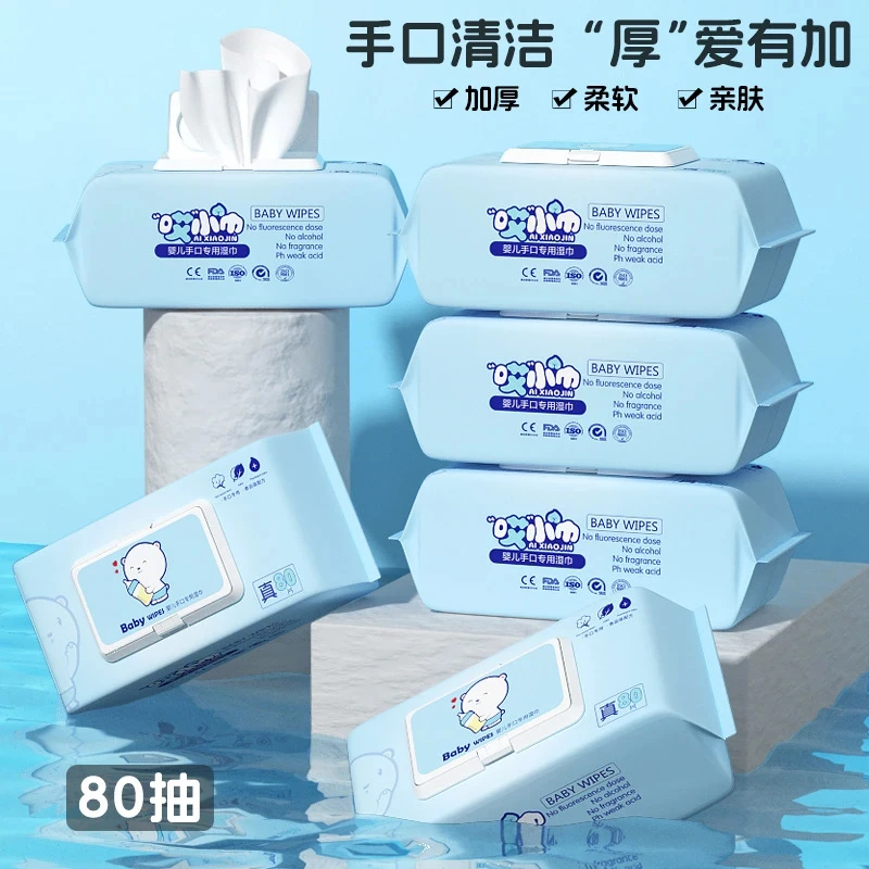 婴儿湿巾纸新生儿手口专用宝宝湿纸巾纯水擦脸手口家庭大包实惠装