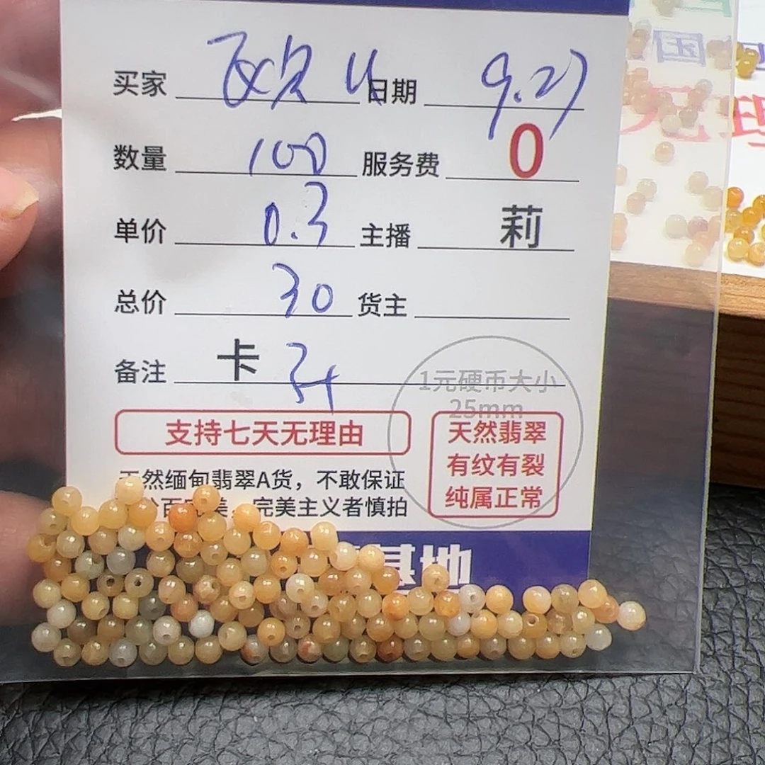 【闪购商品】未镶嵌手链翡翠欧****u卡3+