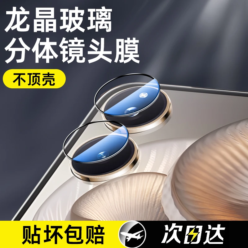 适用小米mixflip2镜头膜Mixflip2摄像头保护膜折叠屏全包防摔配件