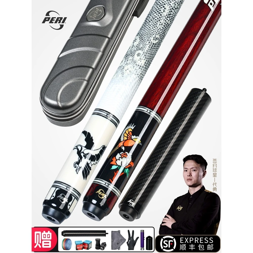 皮尔力静远LV台球杆大头分体杆中式黑八球杆16彩8球九球杆桌球杆