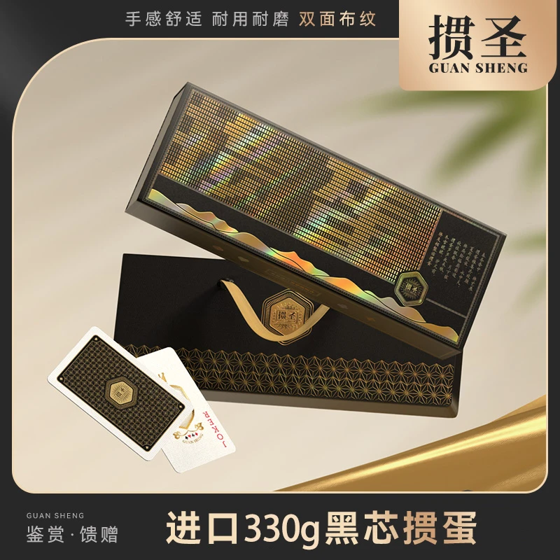 掼圣【G10】高端掼蛋专用扑克牌礼盒套装德国原浆进口黑芯惯蛋比赛