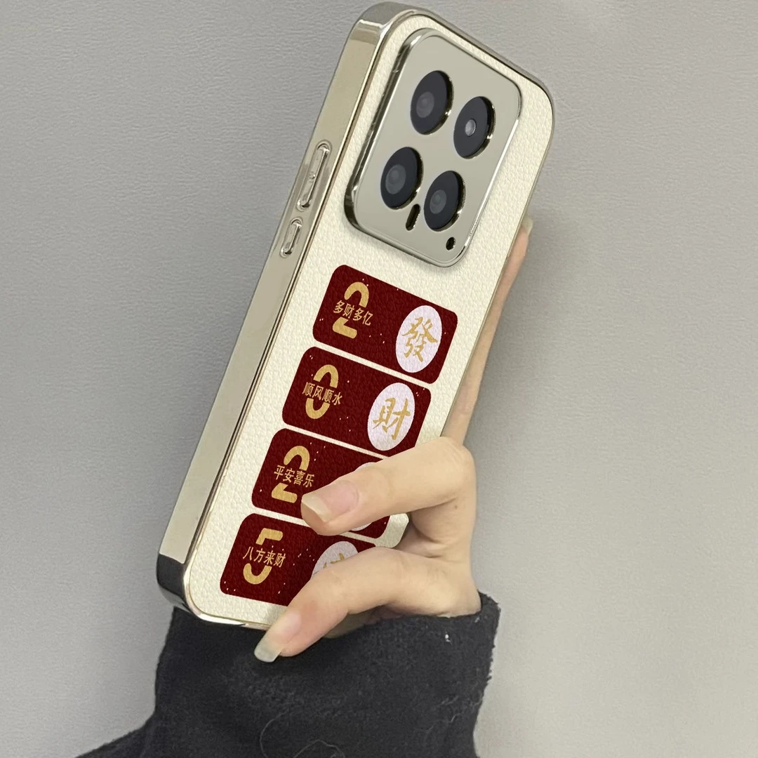 發財暴富适用小米17promax高级感17pro小羊皮15ultra手机壳15轻奢