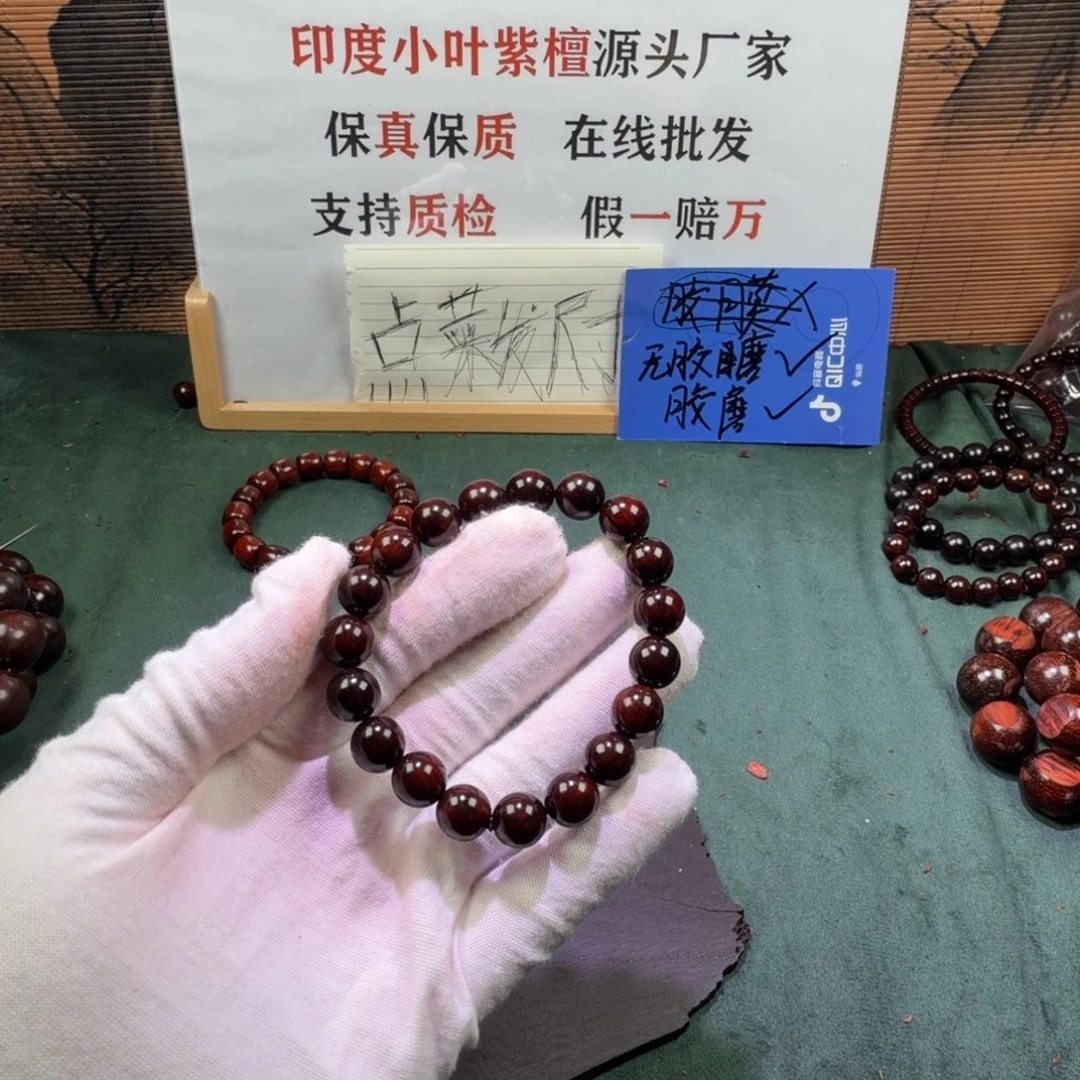 檀香紫檀（小叶紫檀）1.0