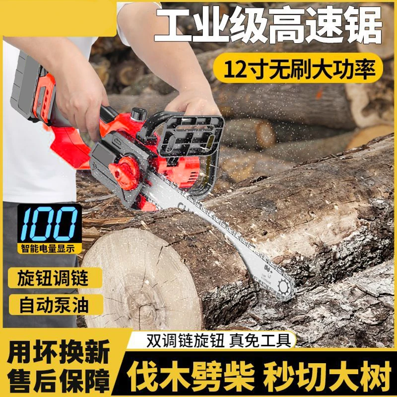 【20节二电】莱奥顿12寸高速锯纯铜无刷锯大功率高转速锂电锯伐木