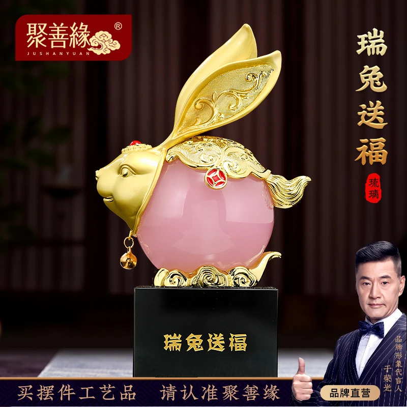 琉璃玉兔子摆件客厅办公室桌面创意装饰生肖兔吉祥物年会定制礼品