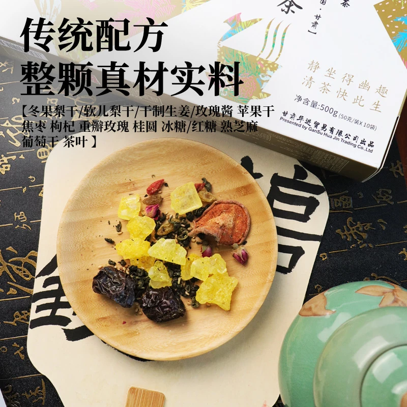 【试喝装】兰州三泡台甘肃特产养生茶果茶八宝茶红枣桂圆枸杞