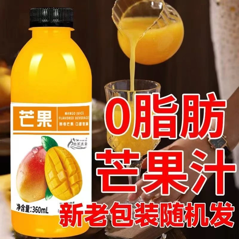 【夏季饮品b】正宗芒果汁饮料特卖一整箱360ml家庭聚会饮品