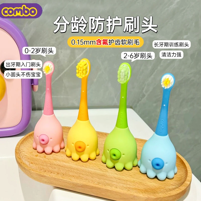 combo婴幼儿童牙刷软毛宝宝0到3-6手动训练护齿含氟乳牙专用小孩