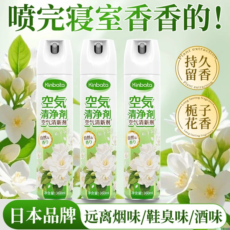 日本KINBATA空气清新剂房间除净异味室内厕所卧室学生宿舍除臭剂