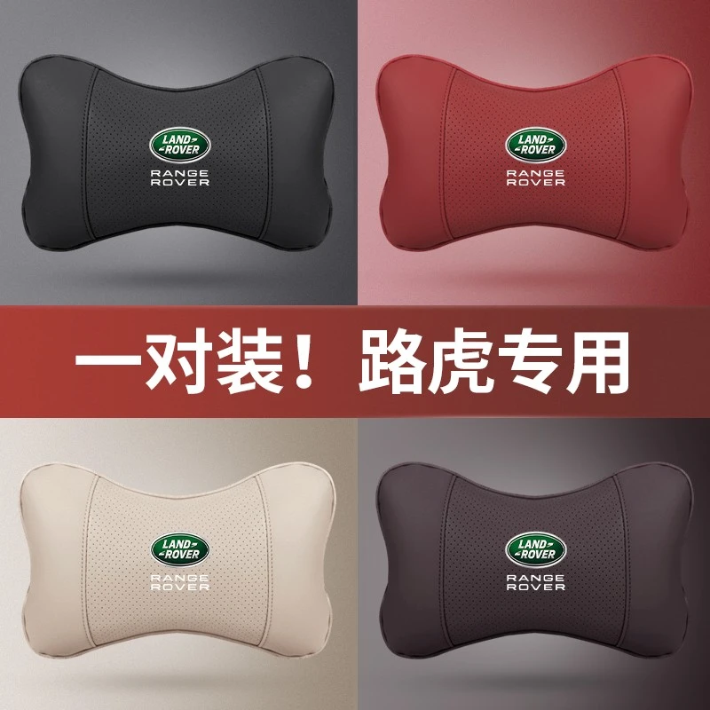 适用于路虎汽车头枕腰靠揽胜运动版星脉极光发现神行座椅护颈枕垫
