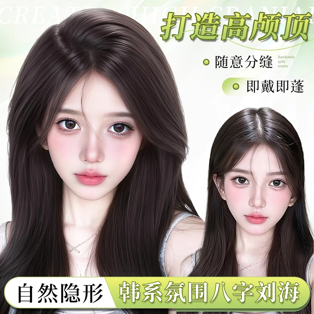 假发女片头顶八字刘海补发蓬松遮白发真人发自然前额无痕假刘海