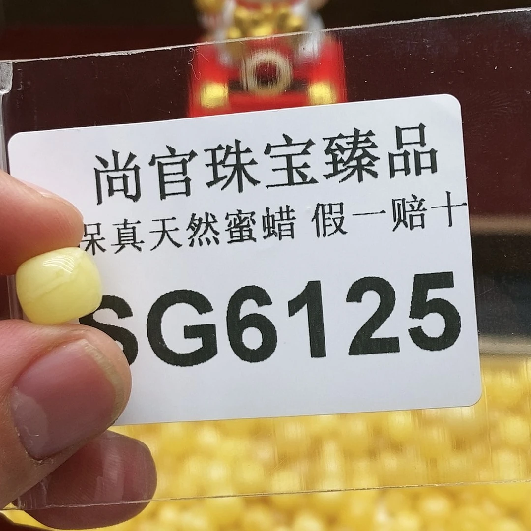 蜜蜡珠宝奇石未镶嵌6125