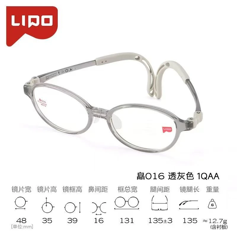 LIPO李白皛系列儿童眼镜框男女儿童专业防控运动近视李白镜框儿童