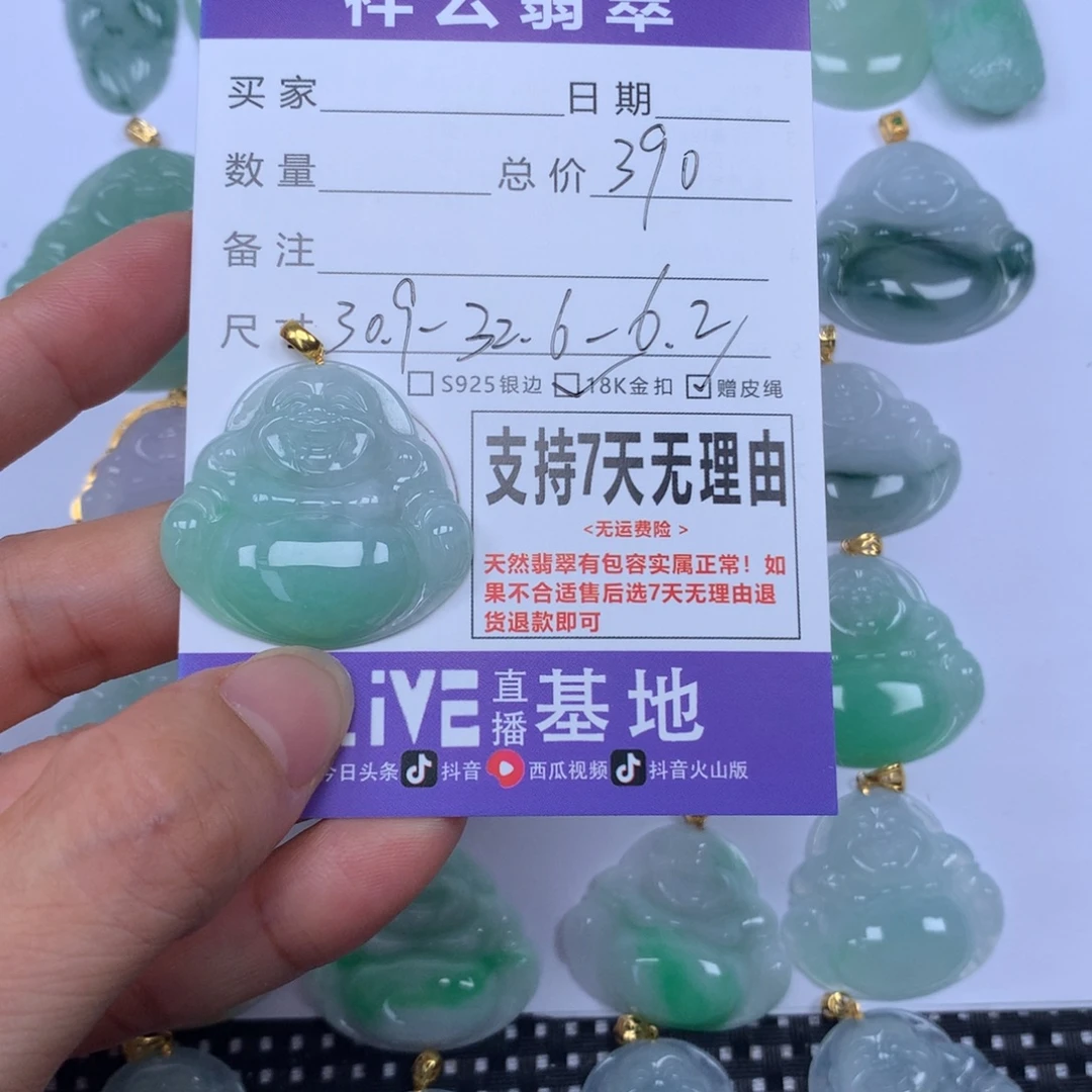 翡翠未镶嵌颈饰天然