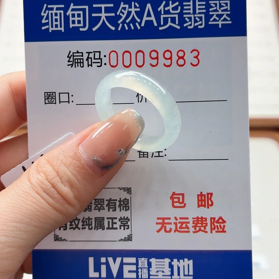 未镶嵌戒指翡翠无*天然缅甸翡翠A货圈口18
