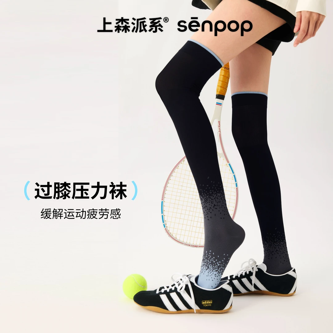 上森网球过膝运动压力袜黑色袜子女加压小腿袜长筒袜跑步跳绳袜子