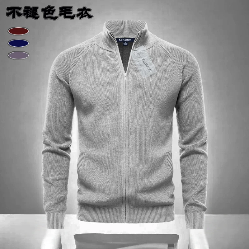 秋冬季高品质长袖纯色拉链不变形毛衣重磅爆款舒适保暖开衫外套男