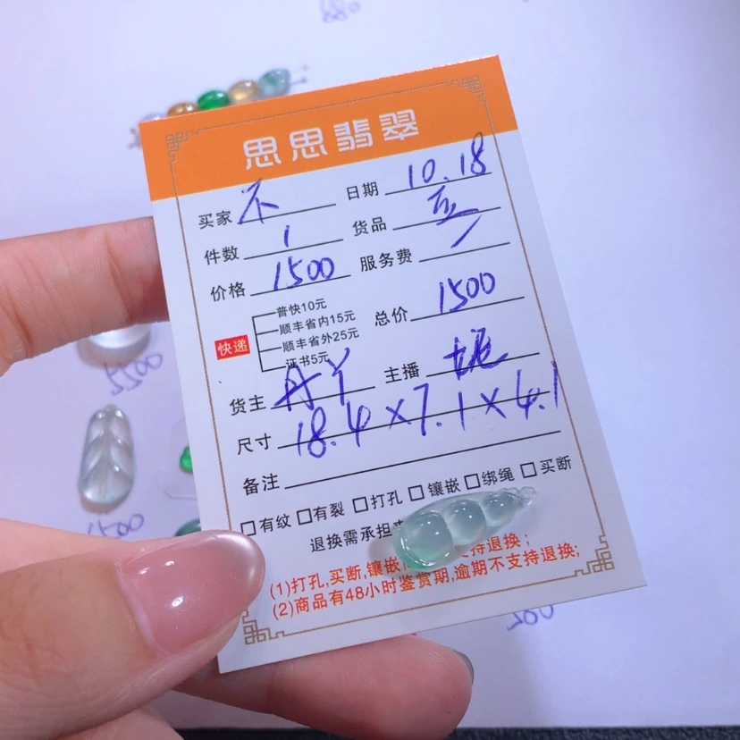 【闪购商品】颈饰未镶嵌翡翠不****心