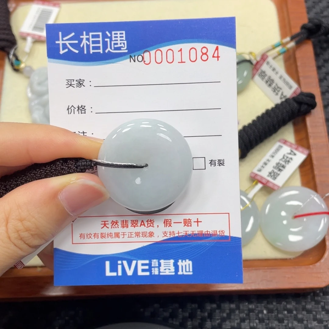 翡翠未镶嵌颈饰翡翠吊坠1084