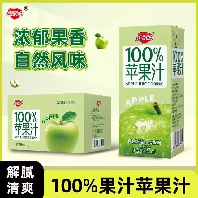 金娇阳苹果汁饮料250ml*10盒每日果蔬汁饮品正品浓缩饮料