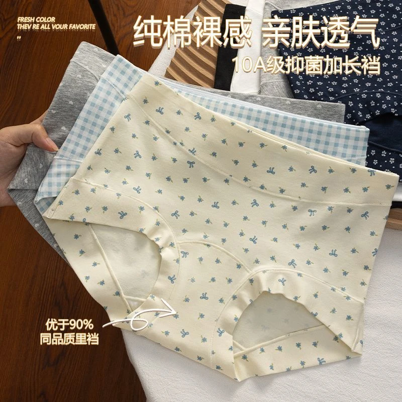 【花间碎花】2025新款平角内裤女士小碎花纯棉抑菌裆防走光四角短裤