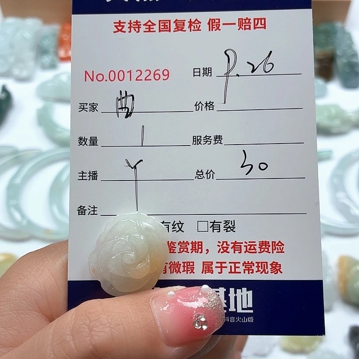 ****️翡翠未镶嵌颈饰11111