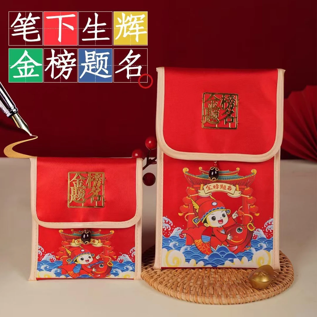 2026新年平安喜乐儿童布艺红包袋中国风生日快乐刺绣前程似锦福袋