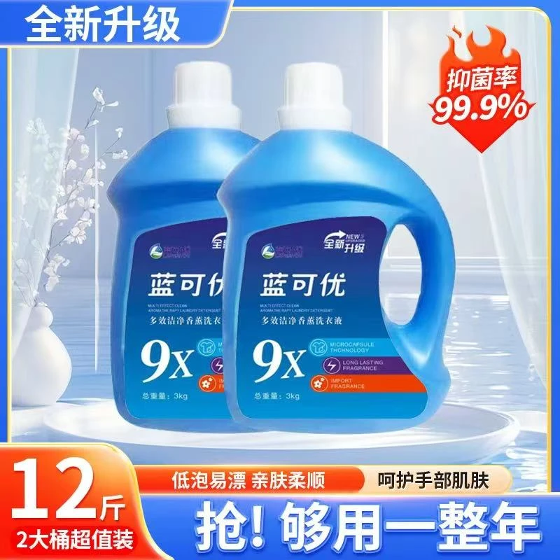 蓝可优薰衣草天然配方去污除菌持久留香