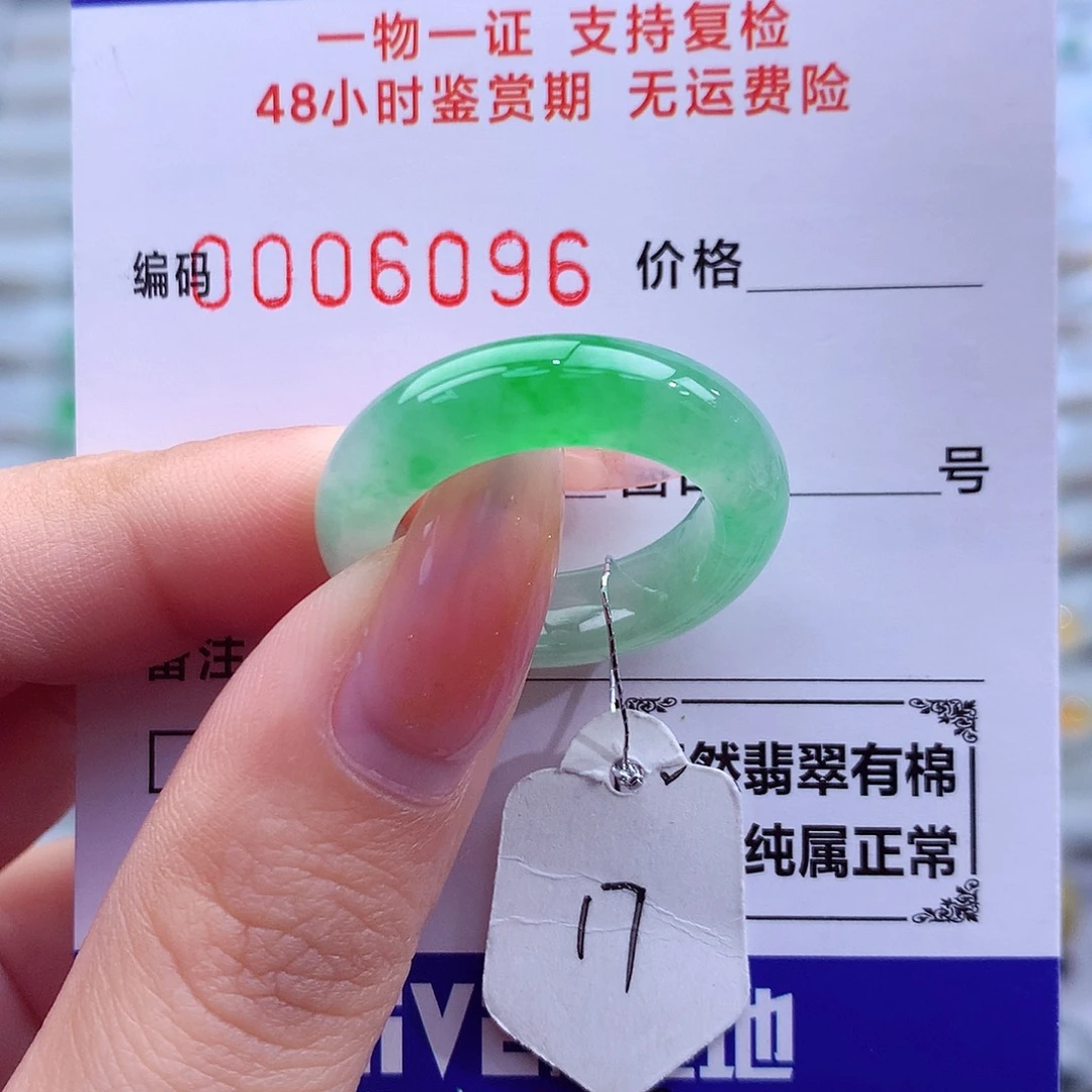 翡翠未镶嵌戒指天然