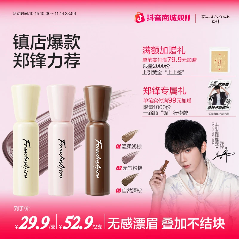 Found In Ation/上引染眉膏自然持久防水防晕定型野生眉不脱定型