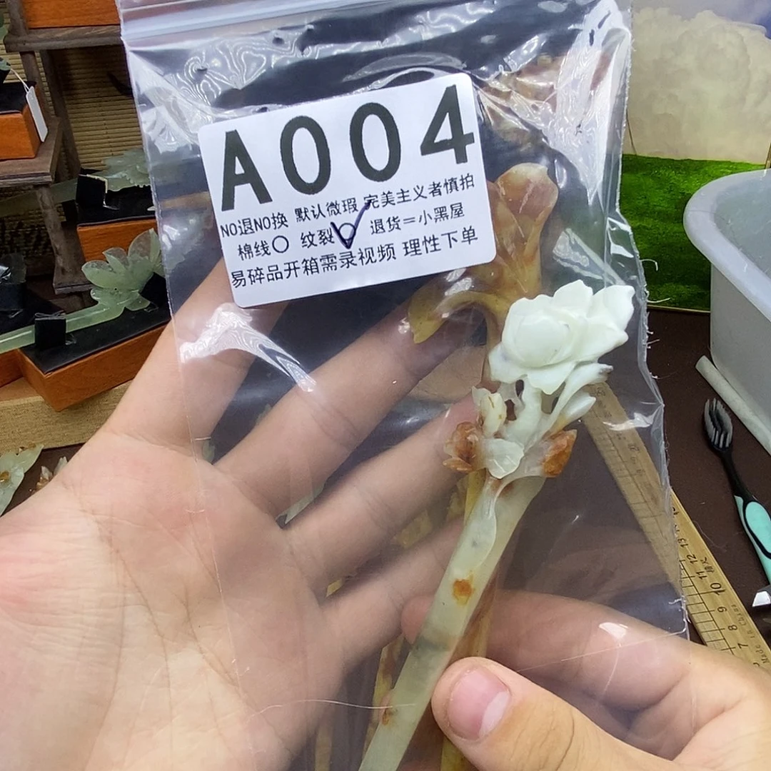 蛇纹石玉未镶嵌发簪O*K