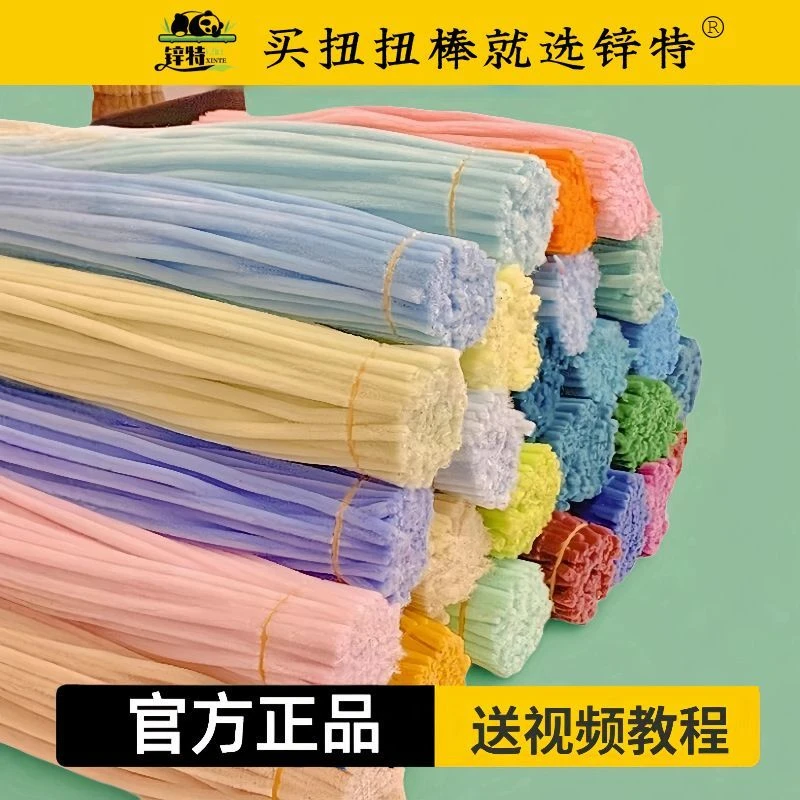 锌特官方】锌特加密扭扭棒花束加密diy棒儿童超密彩色手工制作