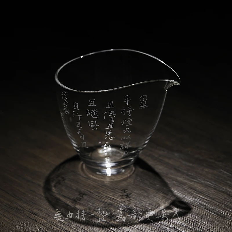 手刻书法公道杯厚耐热分茶器功夫茶具配件高档透明公杯玻璃公道杯