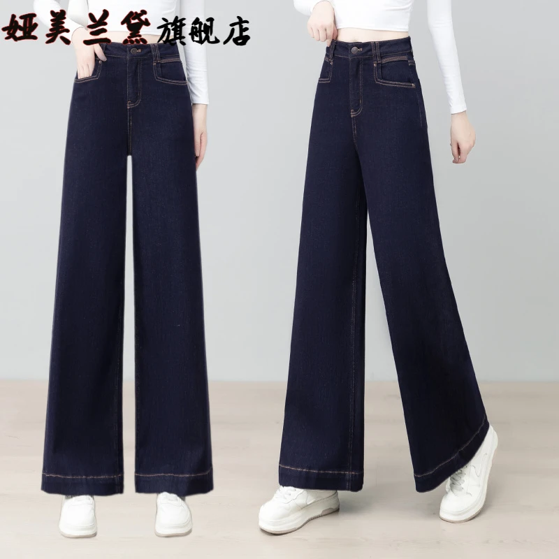 丹宁蓝阔腿牛仔裤女秋季2025新款高腰深蓝显瘦宽松时尚百搭直筒裤