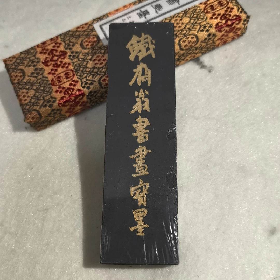 双十二福利上墨铁斋翁油烟101二两锦盒装80年代老墨有破损