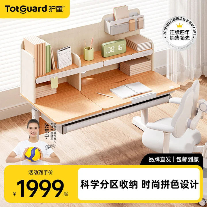 护童实木儿童学习桌小学生写字桌可升降书桌椅套装好奇星DW120M