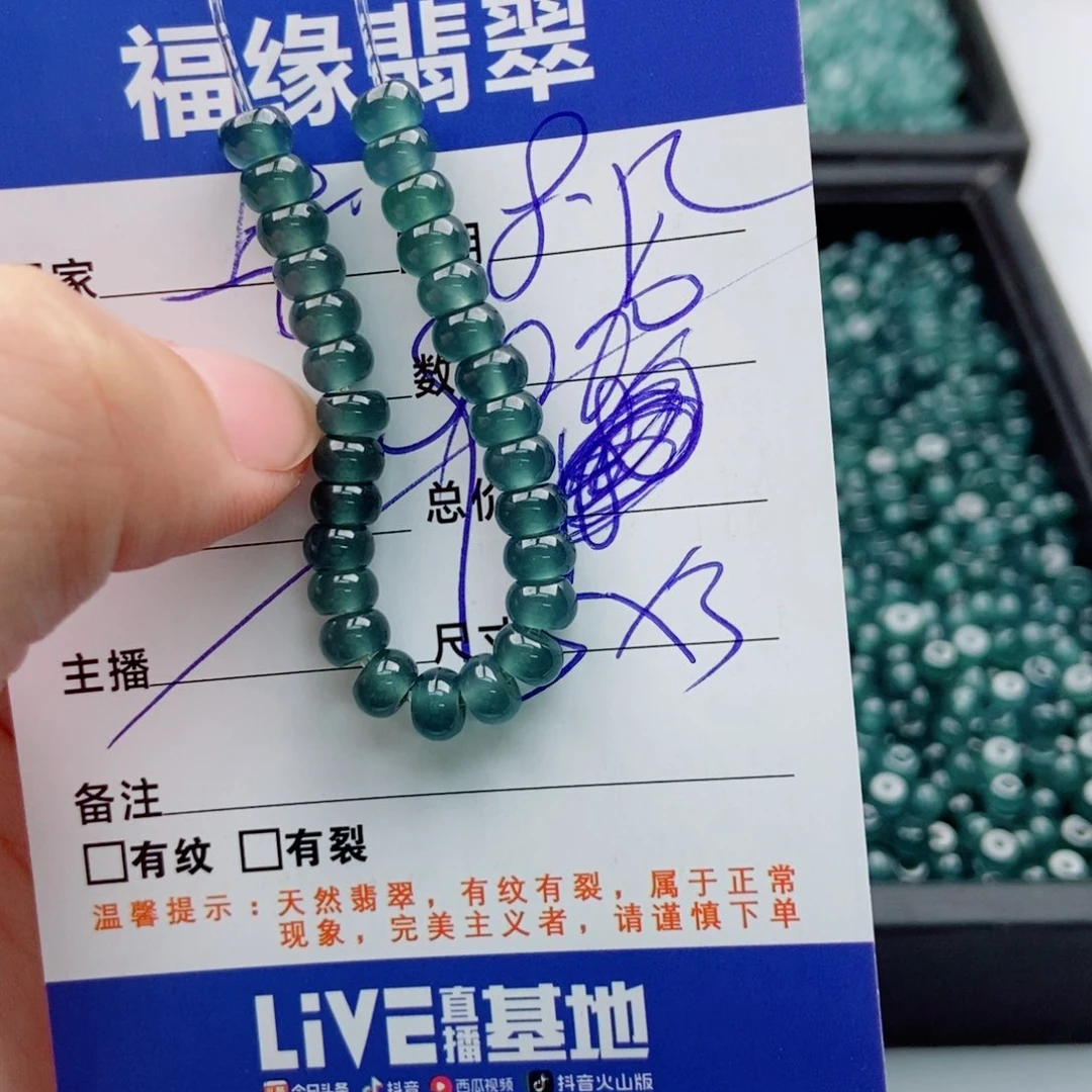 未镶嵌手链翡翠多样性60深