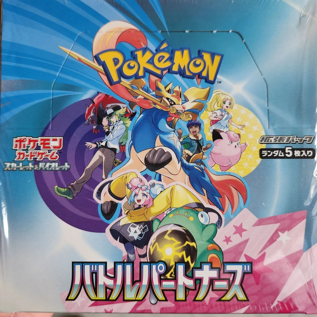 日版sv9对战搭档原盒原膜卡牌【盲盒代拆】