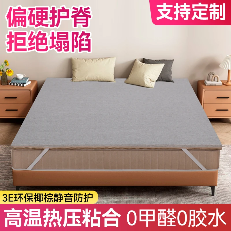 软床垫加硬神器床垫硬垫椰棕变硬榻榻米床垫薄款加硬护腰护脊椎
