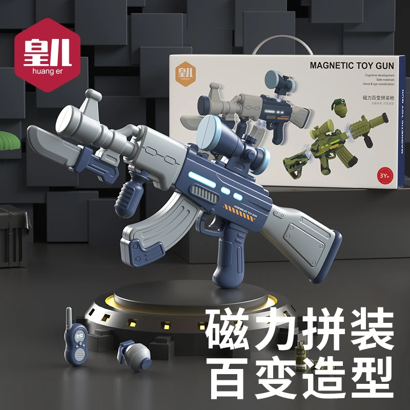 儿童仿真电动声光玩具冲锋磁力枪百变组合拼装六一儿童节礼物男孩