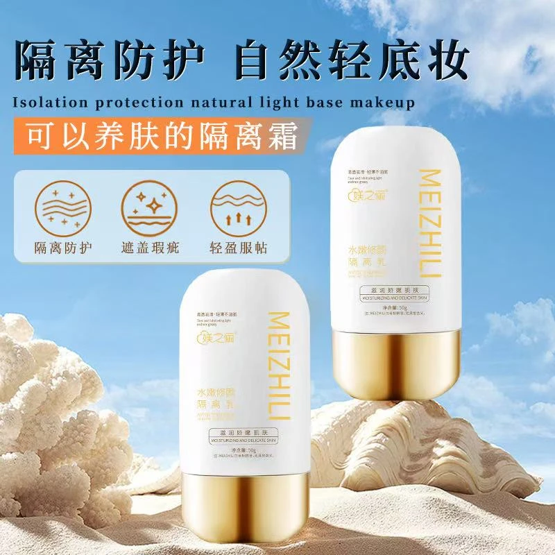 隔离高倍长效防护