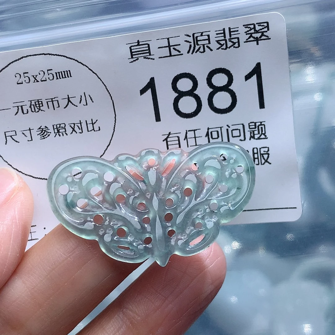 翡翠挂件未镶嵌1881。